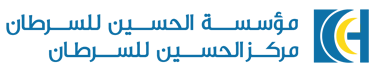 King Hussein Cancer Center
